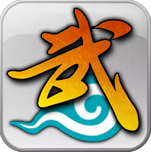 《武林外传：十年之约》官方网站